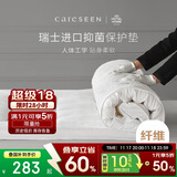 康尔馨 五星级酒店床垫褥子 防滑可折叠压花面料保护垫 6cm立高 1.8米床