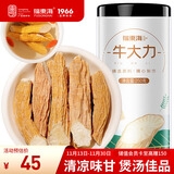 福东海 牛大力250克  粉质牛大力干货煲汤料 煮牛大力黑豆牛骨汤 可泡酒