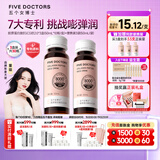 五个女博士胶原蛋白肽维C饮小分子EGCG升级口服液态饮品送礼物花少同款官旗 【升级肽2.0】30瓶+3袋便携装