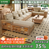 大叶和枫实木沙发 北欧风白蜡木沙发大户型沙发客厅2025新款原木风沙发 四人位+贵妃榻 原木色