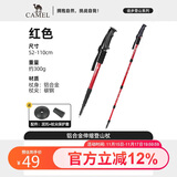 骆驼登山杖手杖户外徒步轻便携伸缩多功能登山装备拐杖2SA7D41-1红色