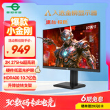 泰坦军团27英寸 2K 275Hz超高刷新率HDR400 FastIPS 10.7亿色 硬件低蓝光 旋转升降电竞显示器240Hz P2710S