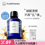 FlorihanaF家金缕梅纯露湿敷补水脆肌熟龄肌爽肤化妆水 100ml