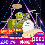 Bullfighter斗牛士架子鼓成人儿童通用专业演出考级爵士鼓五鼓三镲四镲乐器 5鼓3镲加黄铜手工镲片