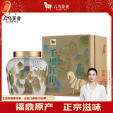 八马茶业千里江山 福鼎老白茶白牡丹2017年 茶叶礼盒装160g 送礼