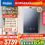 海尔（Haier）【双循环KN7S零冷水】16升燃气热水器天然气 全程7A一级恒温 TSI增压200%一级静音【国家补贴15%】