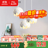 FSL佛山照明餐厅吊灯餐吊灯简约时尚餐厅灯床头吊灯三头哑白50302