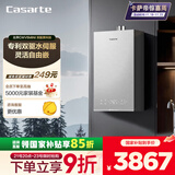 卡萨帝（Casarte）16升燃气热水器天然气 双驱水伺服恒温 小体积 JSQ31-16CWV5MiniU1 国家补贴