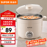 苏泊尔（SUPOR）电煮锅 一体电热锅 电炖锅 多功能煮面锅 宿舍1-2人小火锅 2.5L家用不粘多用途锅H25YK680