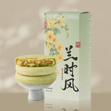 悠享时（YOTIME）杭州伴手礼中式糕点心龙井酥120g现烤糕点茶酥下午茶点心过节送礼