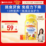 小熊糖（L'il critters）年糕妈妈推荐 丽贵儿童复合维生素软糖70粒d3维C锌0防腐2岁+