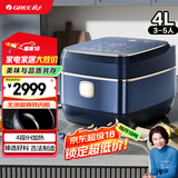 大松格力【董姐同款】铸铁电饭煲真0涂层电饭锅4-5-6人 黑金赤焰釜铁锅家用压力电饭煲4L IH加热 4015C