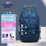 赫登尔（herder）初中生书包大容量高中大学生双肩包减负护脊超轻透气学生背包