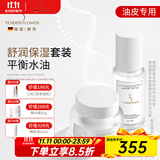 嫩芙叶酸准孕妇补水保湿期专用滋润水乳面霜乳液套装化妆品护肤品送礼 【清爽型】水精华+润肤霜