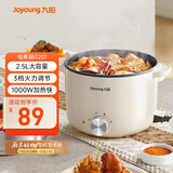 九阳（Joyoung）电煮锅电热锅小电锅宿舍小锅电炒锅 学生寝室2.5L一体泡面电火锅多功能锅HG25-G201