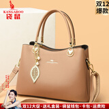 袋鼠卡拉品牌真皮女包节日送妈妈牛皮包包女2025新款中年女士斜挎包手提包 卡其色（礼盒装+手包卡包吊坠）