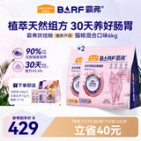 麦富迪 猫粮 barf霸弗全价烘焙猫粮成猫幼猫通用猫粮 【升级款】全期混合口味6kg