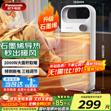 松下（Panasonic）取暖器暖风机家用导热电暖器浴室电暖气节能卧室大面积热风机立式烤火炉办公室便携电暖风扇热风机 石墨烯升级款机械版DS-P2051CW