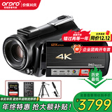 欧达（ORDRO）AC5直播摄像机4K高清录像机手持专业摄影机便携式家用数码dv 光学变焦vlog短视频会议教学