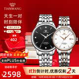 天王（TIAN WANG）男手表钢带自动机械表商务防水情侣腕表情人节生日礼物送男友5876 【情侣手表一对】男黑女玫瑰金