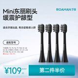 罗曼（ROAMAN）0.01mm软毛缓震刷头黑色SN054支装呵护型