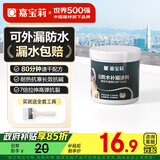 嘉宝莉（CARPOLY）隔热防水涂料屋顶防水胶补漏材料高弹性丙烯酸房顶白色防水1kg