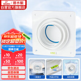 潜水艇（Submarine）A100止逆阀卫生间排气扇排风道止逆阀浴霸换气扇止回阀8-12CM可用