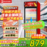 格点大容量饮料柜商用冰柜直冷藏展示柜酒水柜纯风冷无霜保鲜柜超市玻璃门冰箱立式啤酒柜 大单门下机直冷 前吹风除雾尊享款