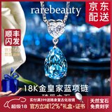 rarebeauty【生日礼物送女友老婆】蓝托帕石宝石项链女士吊坠锁骨链 8仓直发-金托帕石吊坠+金链