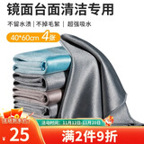 LYNN 加大号鱼鳞抹布40*60cm*4擦车大扫除擦玻璃抹布镜面清洁神器
