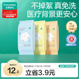 全棉时代儿童一次性内裤男女纯棉旅行便携三角裤免洗不掉絮灭菌 M码3条