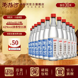 浏阳河 清香型白酒 小曲清香 42度 480ml*12瓶 整箱装 商务送礼 
