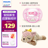 新安怡（AVENT）飞利浦安抚玩偶手抓偶奶嘴防丢链公仔小鹿手抓偶+马卡龙粉色0-6月