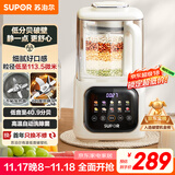 苏泊尔（SUPOR）低音破壁机 家用全自动免煮豆浆机柔音静打多功能料理机五谷杂粮2-3人用小型降噪榨汁机 SP613SA