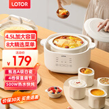 LOTOR电炖锅大容量全自动炖汤煲汤煮粥神器隔水燕窝炖盅1-2人迷你陶瓷宝宝婴儿辅食熬粥专用锅 一锅五胆升级款 4.5L