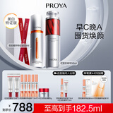 珀莱雅（PROYA）【易烊千玺同款】双抗精华美白特证版焕白净亮精华液补水保湿精华 【囤货推荐】早C晚A精华100ml