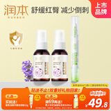 润本（RUNBEN）紫草护肤油50ml*2瓶+指缘乳4g 婴儿护臀膏 儿童护手霜
