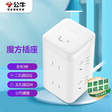 公牛（BULL）大魔方插座 插线板/插排/排插/接线板/拖线板 GNV-UE2240 白色魔方6位插座全长3米总控开关