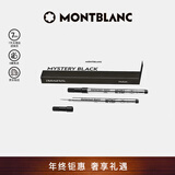 万宝龙MONTBLANC 大班163签字笔笔芯2支装M尖105158/128231礼物