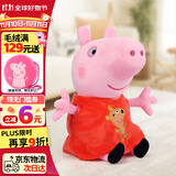 小猪佩奇毛绒玩具娃娃大号公仔陪睡觉玩偶抱枕生日礼物女