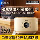 海尔（Haier）水暖毯双人家用电暖毯电褥子调温除湿除螨水热毯热水循环母婴儿水暖床垫智能恒温电热毯安全取暖 【0.9x1.8m】智能数显/除螨除湿无辐射 高档毯