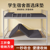 曙亮折叠床垫单人办公室午休午睡垫打地铺睡垫陪护可折叠三折80*200CM