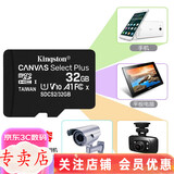 金士顿 行车记录仪内存卡 高速监控摄像头专用卡 micro sd 存储卡无人机TF卡 手机内存卡 150M/S 32G【官方标配】