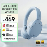 漫步者（EDIFIER）W830NB头戴式主动降噪蓝牙耳机 蓝牙5.4 96h超长续航 空间音效 双金标认证 星辉蓝