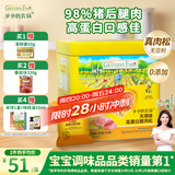 爷爷的农场高蛋白猪肉松50g儿童拌饭料调味零食辅食真肉松 赠婴儿辅食食谱