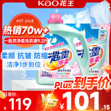 花王（KAO）一匙灵净柔洗衣液9.2斤 除菌深层洁净强效去污持久留香洗衣液套组