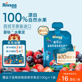 禾泱泱婴幼儿覆盆子蓝莓草莓香蕉苹果泥100g 进口宝宝果泥6月+