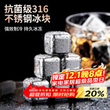 拜杰316不锈钢冰块冰粒冰格威士忌冰块模具冰块金属冰块模具四粒装