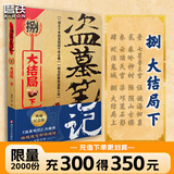 【全32册防撞纸盒】盗墓笔记全套正版21册套装合集 南派三叔雨村笔记123十年藏海花吴邪的私家笔记书重启原著花夜前行覆雪归途老九门沙海与邪共予起灵书深渊 盗墓笔记文库本祖祀云顶天宫长白山新月饭店书立 