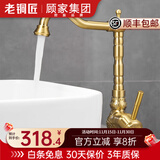 老铜匠（LTJ）卫浴全铜水龙头卫生间欧式仿古复古洗脸盆洗手盆洗脸池 360°旋转|黄铜主体【加高款】